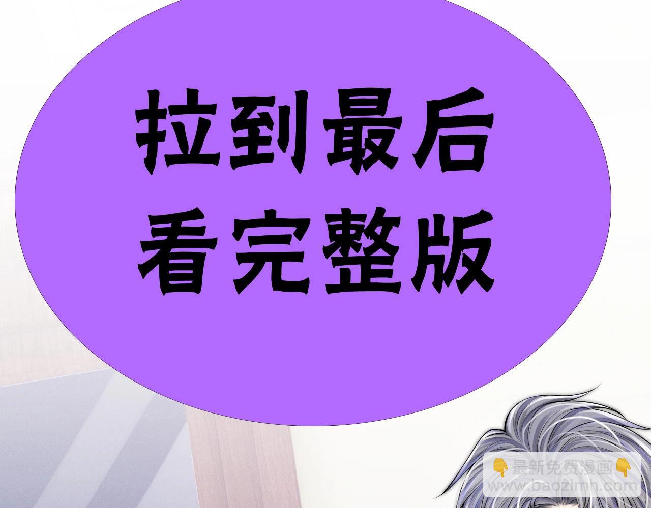 特典沈鸣 霸王上弓(1/2)-第41话