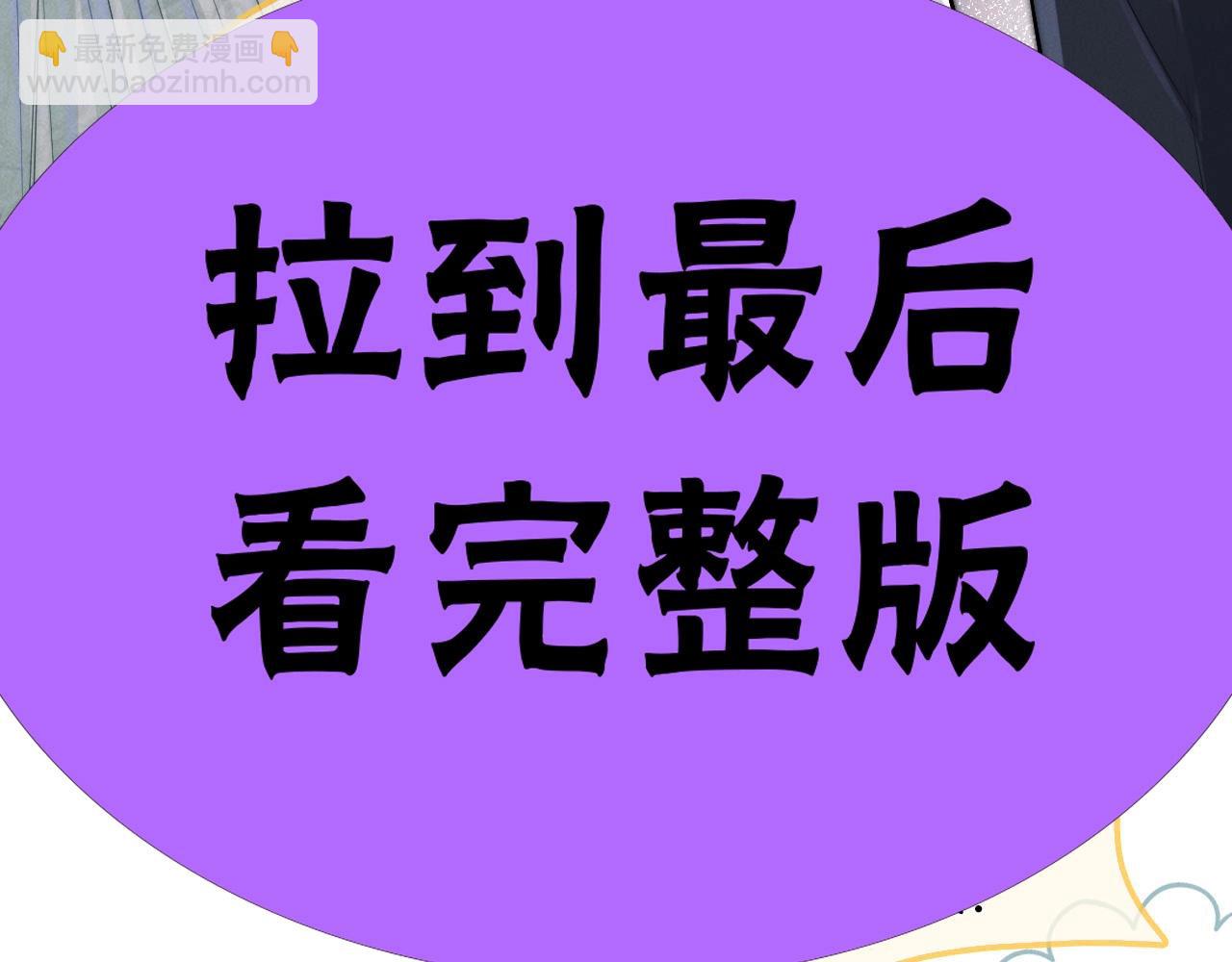 特典沈鸣 霸王上弓(1/2)-第41话