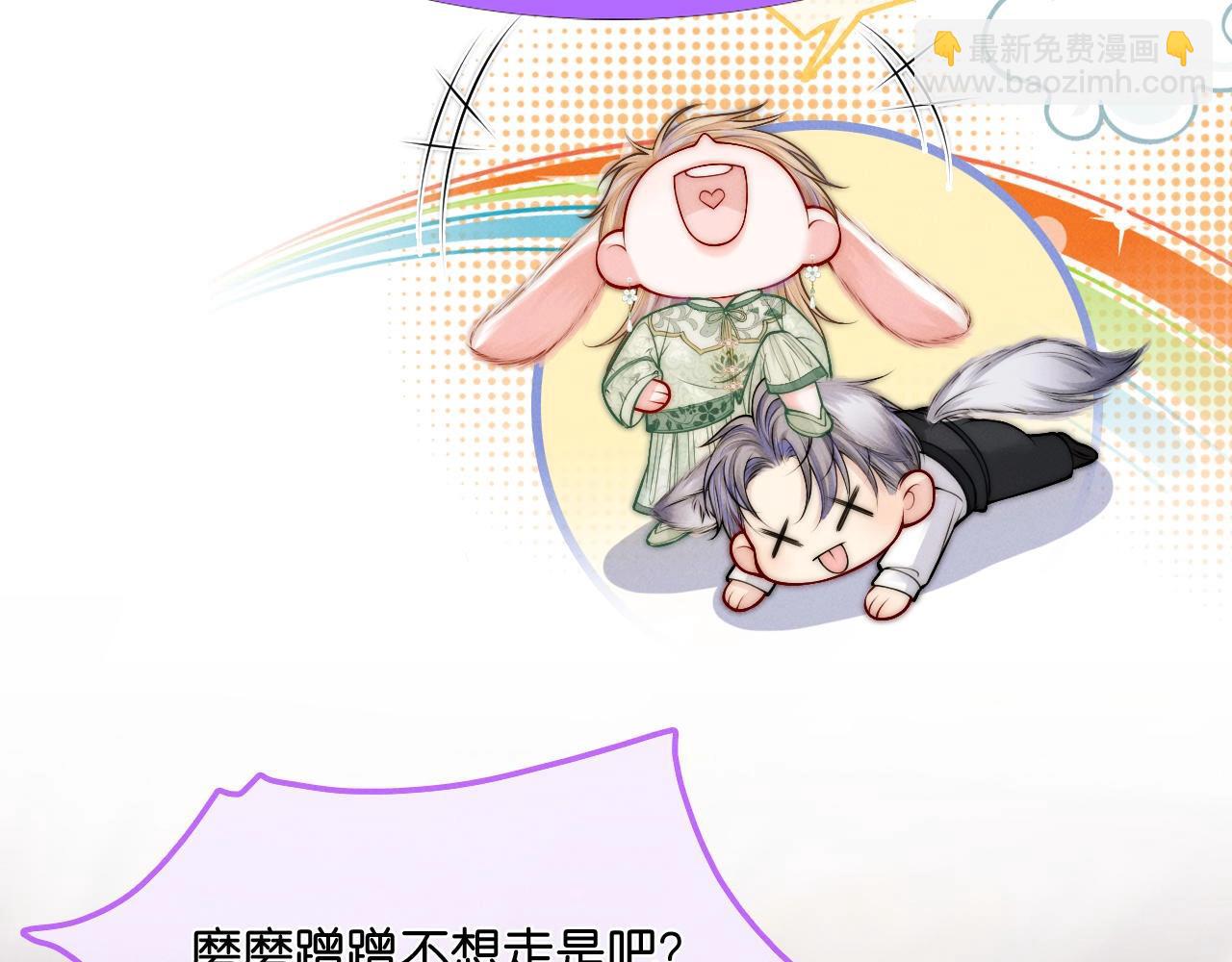 特典沈鸣 霸王上弓(1/2)-第41话