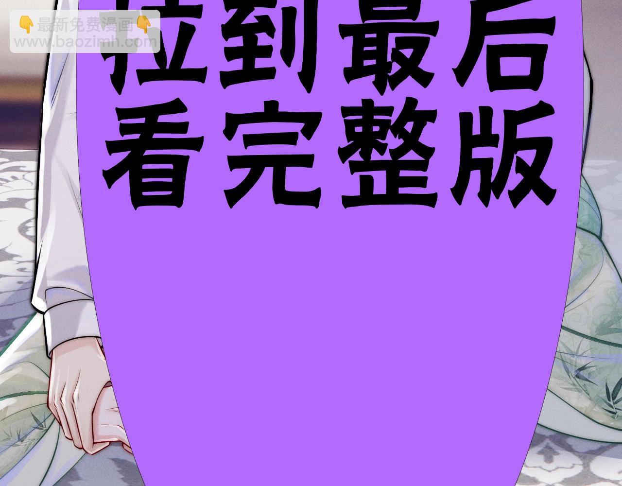 特典沈鸣 霸王上弓(1/2)-第41话