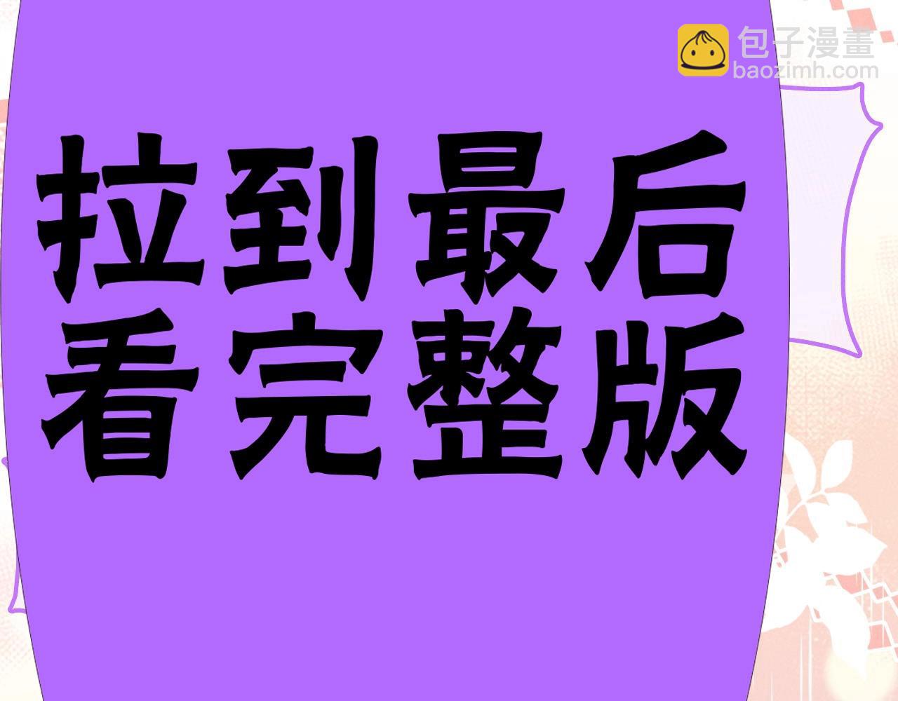 特典沈鸣 霸王上弓(1/2)-第41话