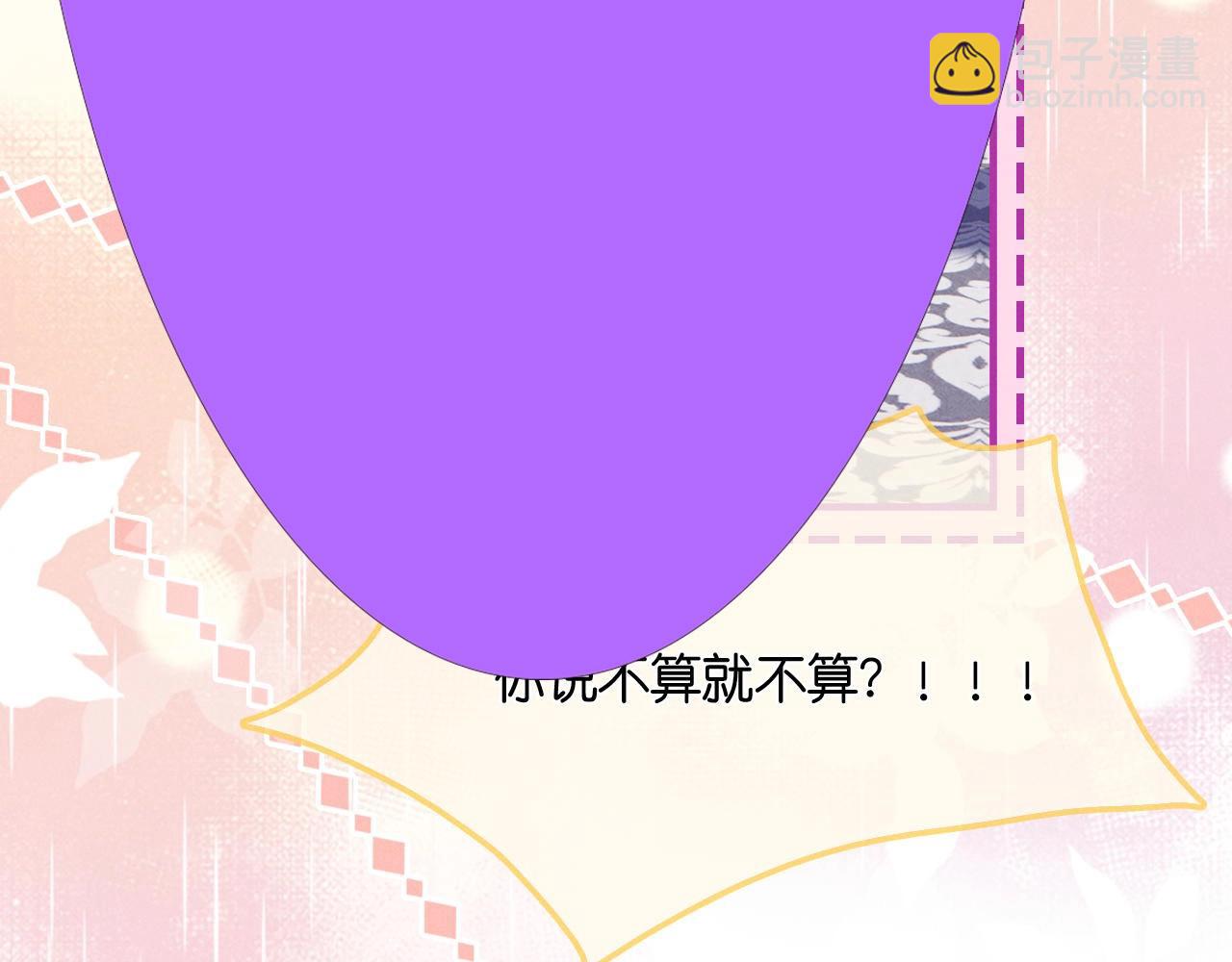 特典沈鸣 霸王上弓(1/2)-第41话