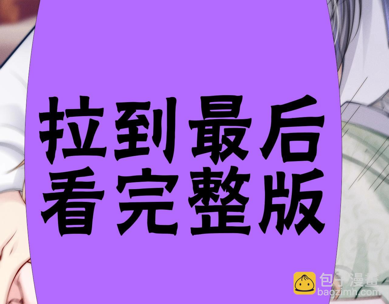 特典沈鸣 霸王上弓(1/2)-第41话