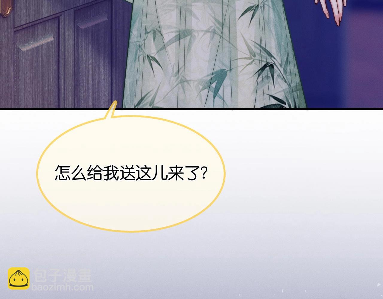 特典沈鸣 霸王上弓(1/2)-第41话