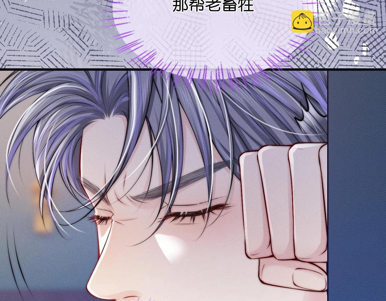 特典沈鸣 霸王上弓(1/2)-第41话