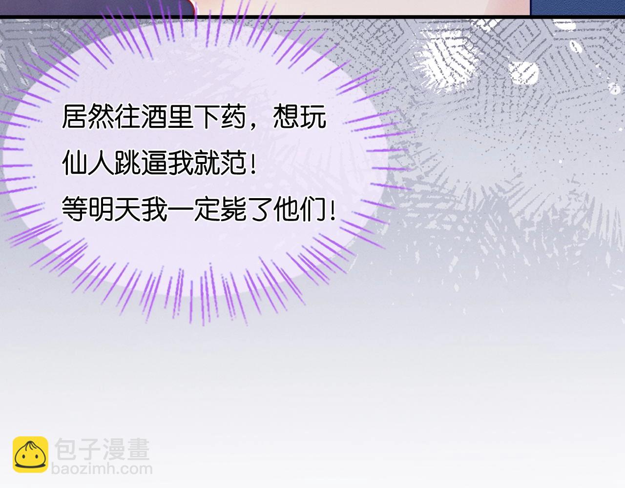 特典沈鸣 霸王上弓(1/2)-第41话