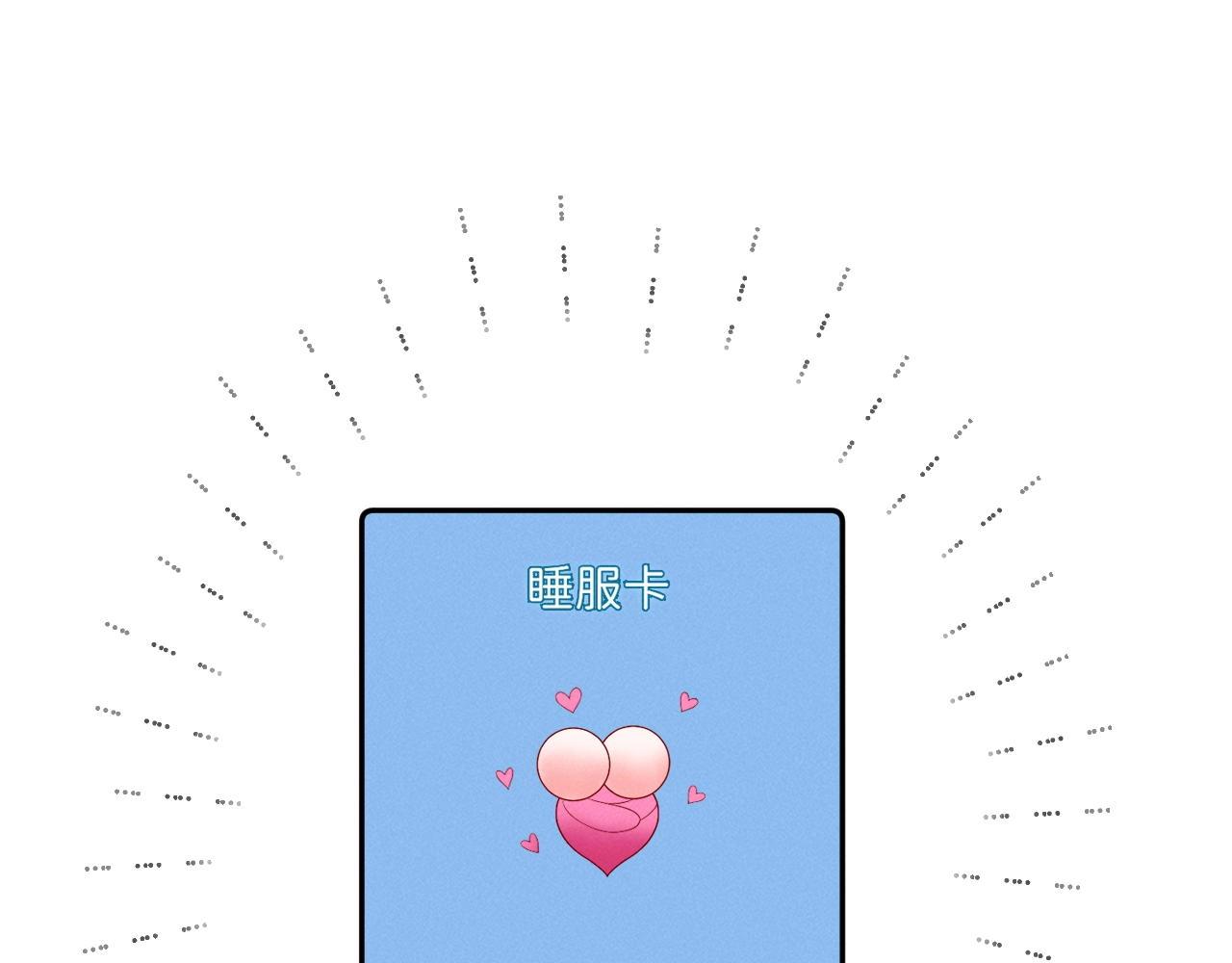 特典沈西靳 窃玉偷香(1/3)-第63话