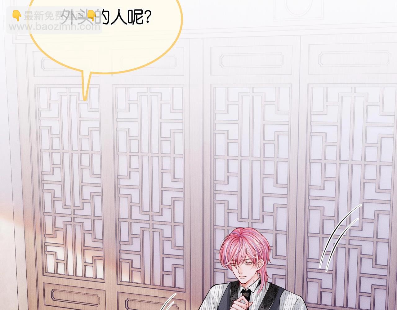 特典沈西靳 窃玉偷香(1/3)-第63话