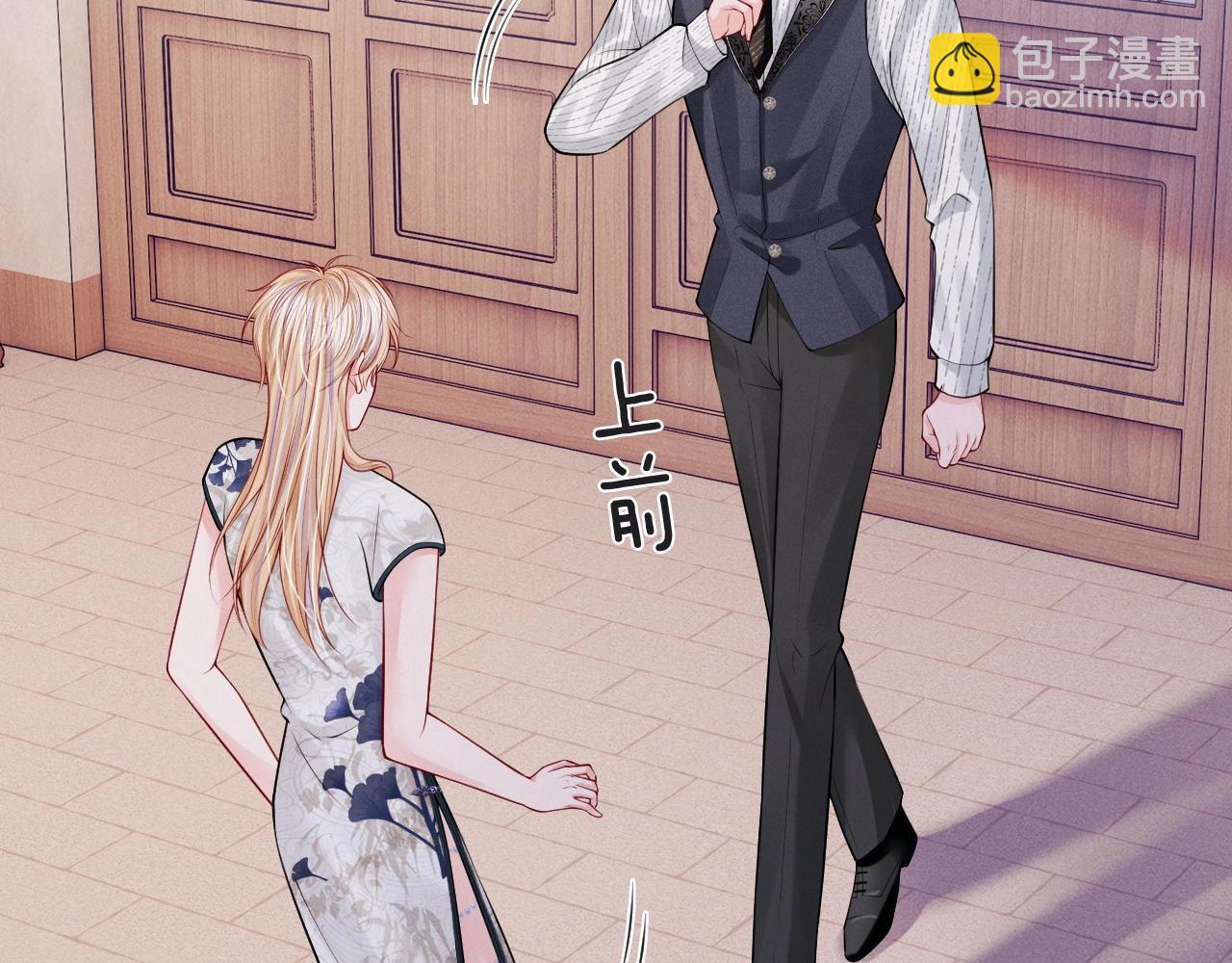 特典沈西靳 窃玉偷香(1/3)-第63话