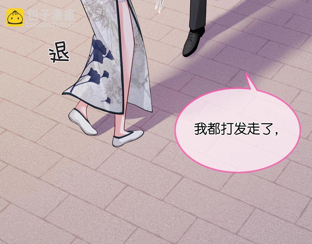 特典沈西靳 窃玉偷香(1/3)-第63话