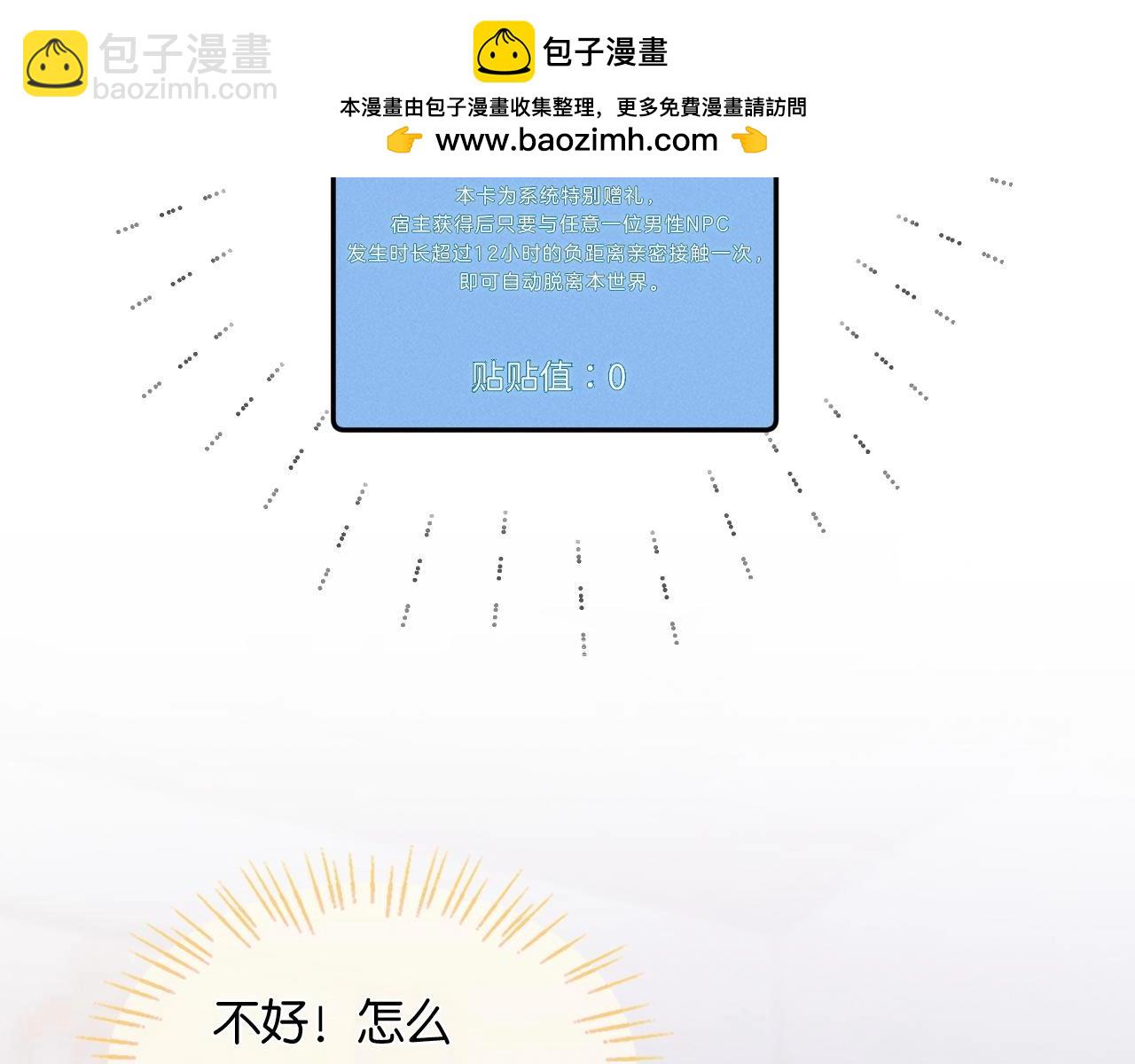 特典沈西靳 窃玉偷香(1/3)-第63话