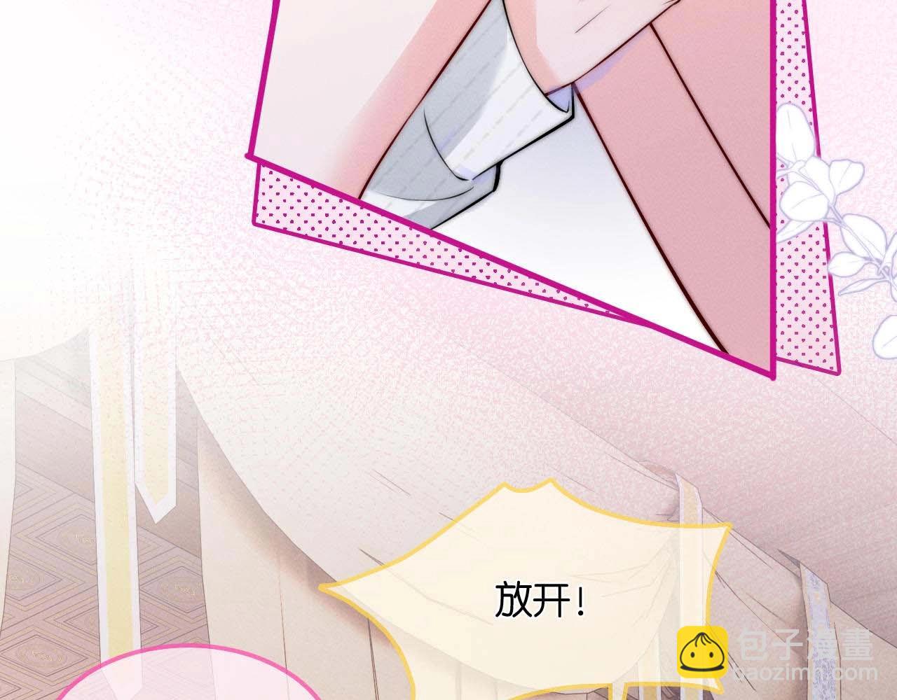 特典沈西靳 窃玉偷香(1/3)-第63话