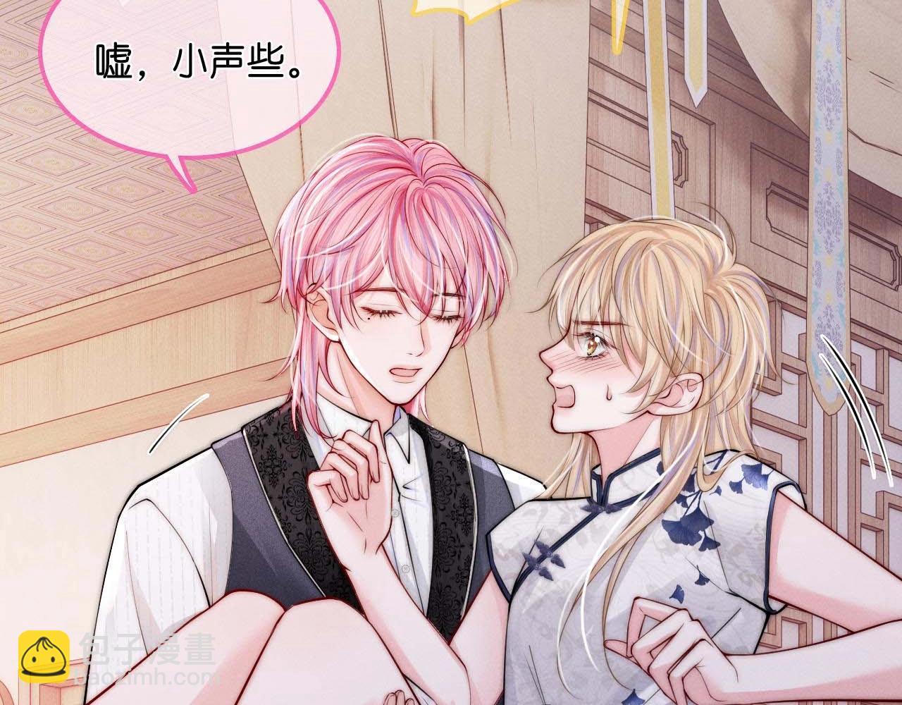 特典沈西靳 窃玉偷香(1/3)-第63话