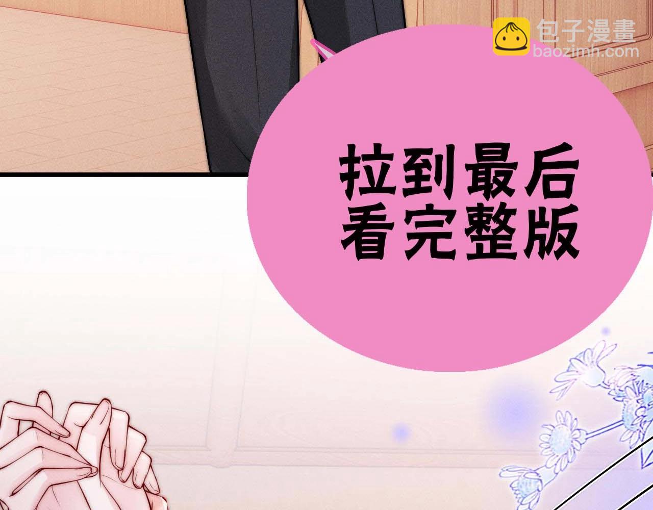 特典沈西靳 窃玉偷香(1/3)-第63话