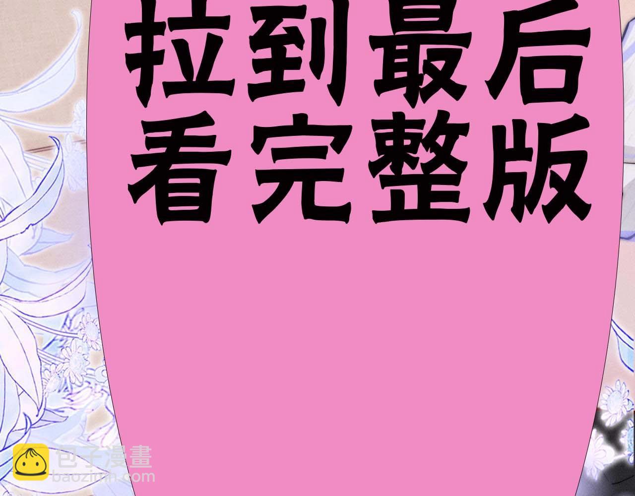 特典沈西靳 窃玉偷香(1/3)-第63话