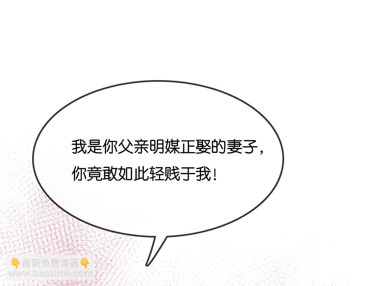 特典沈西靳 窃玉偷香(1/3)-第63话