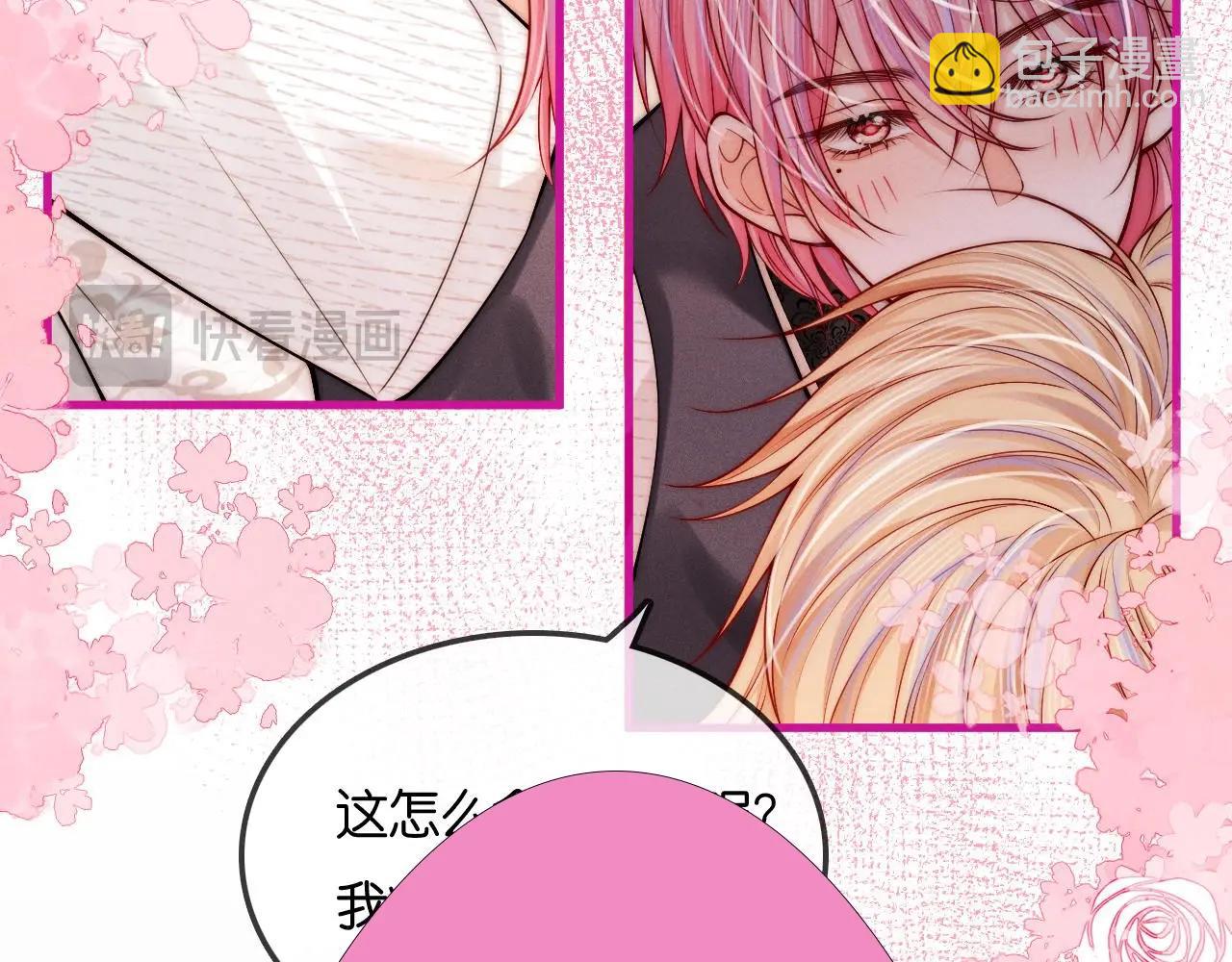 特典沈西靳 窃玉偷香(1/3)-第63话