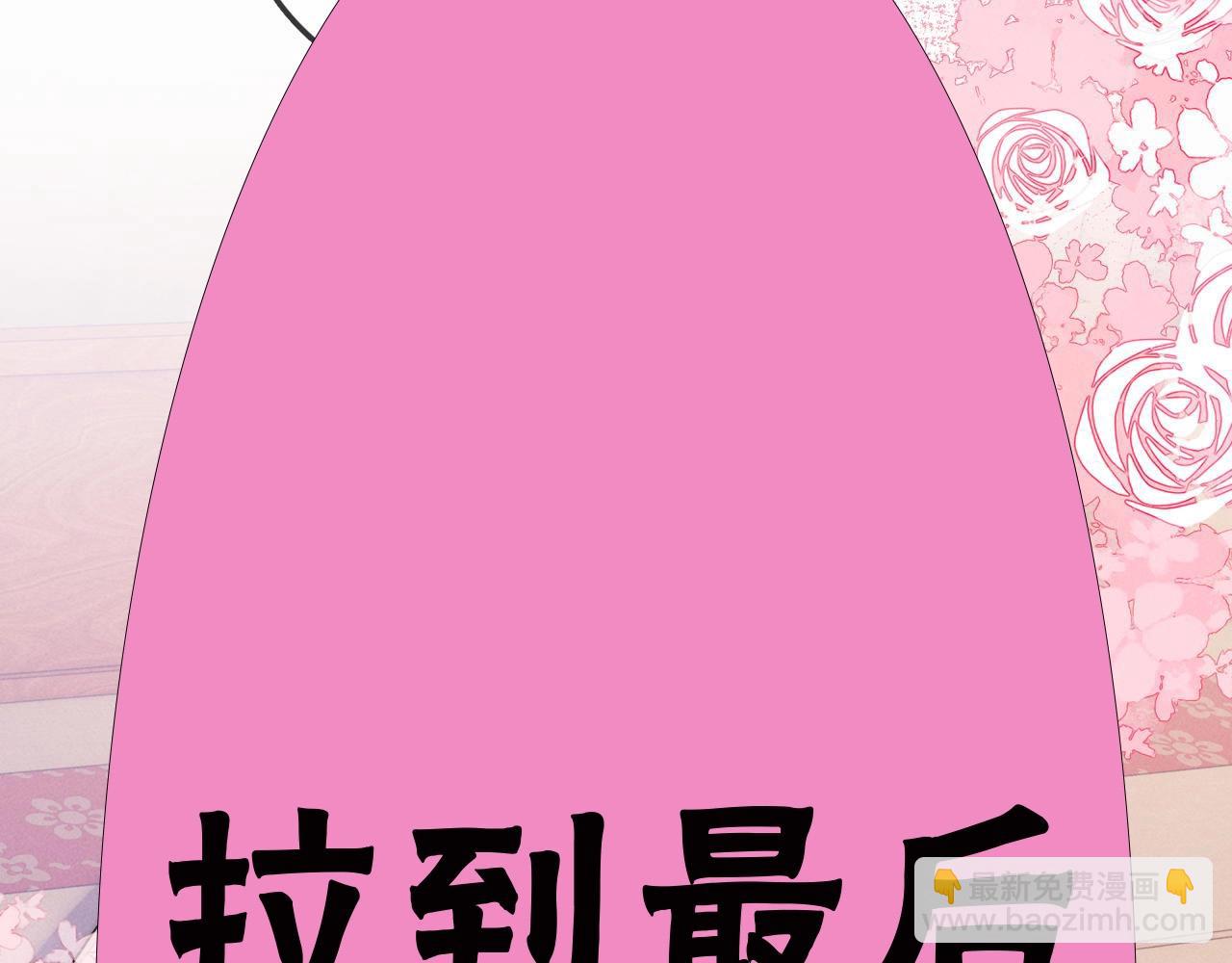 特典沈西靳 窃玉偷香(1/3)-第63话