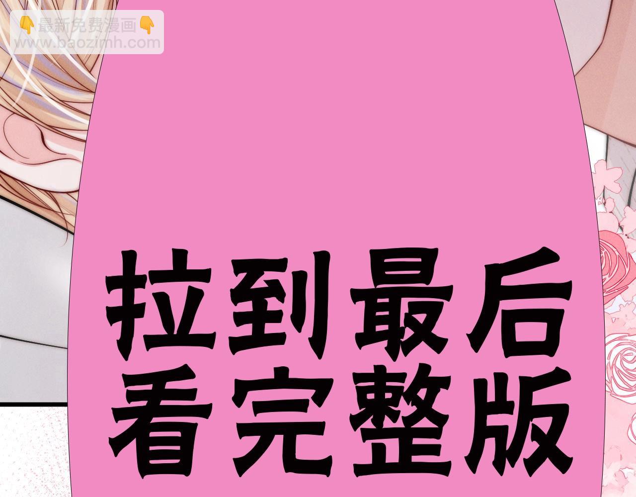 特典沈西靳 窃玉偷香(1/3)-第63话