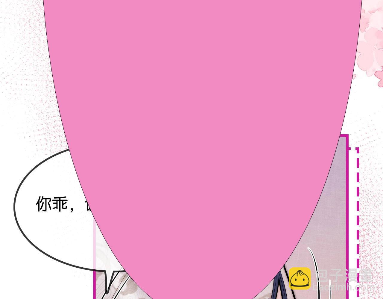 特典沈西靳 窃玉偷香(1/3)-第63话