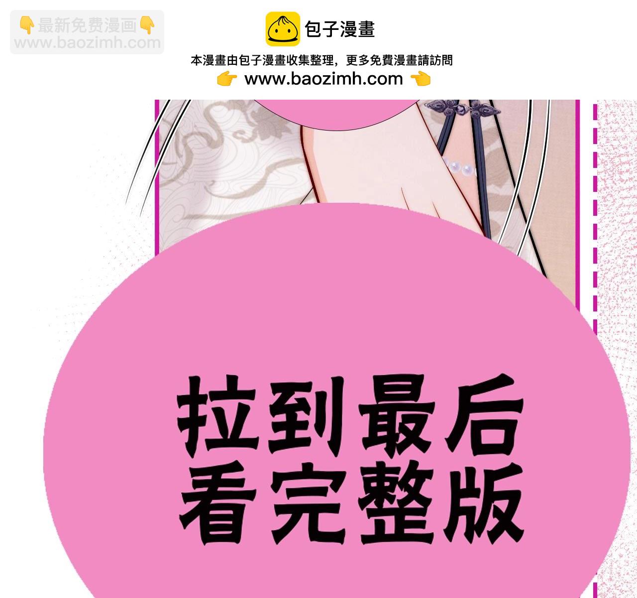 特典沈西靳 窃玉偷香(1/3)-第63话