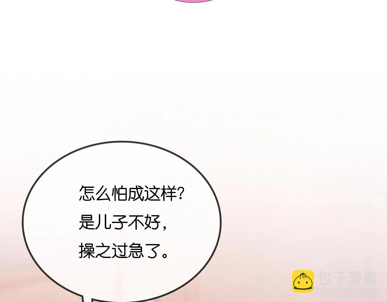 特典沈西靳 窃玉偷香(1/3)-第63话