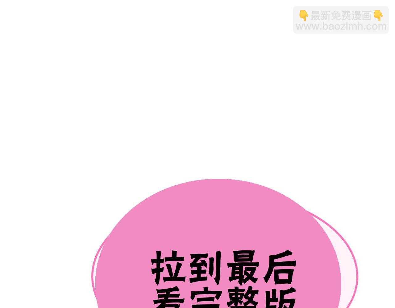 特典沈西靳 窃玉偷香(1/3)-第63话