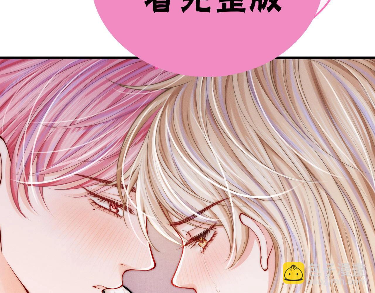 特典沈西靳 窃玉偷香(1/3)-第63话