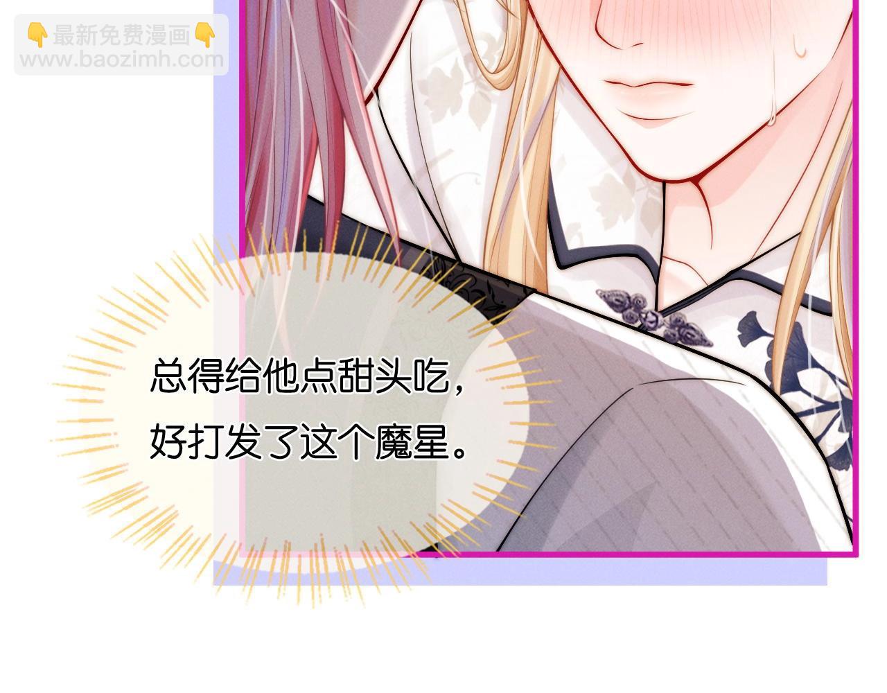 特典沈西靳 窃玉偷香(1/3)-第63话