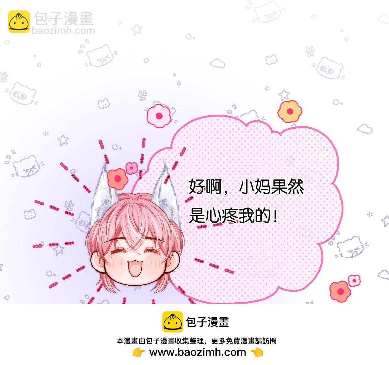 特典沈西靳 窃玉偷香(1/3)-第63话