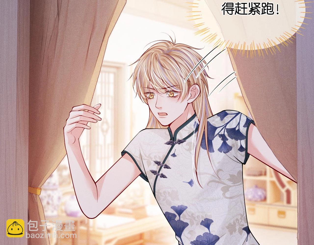 特典沈西靳 窃玉偷香(1/3)-第63话