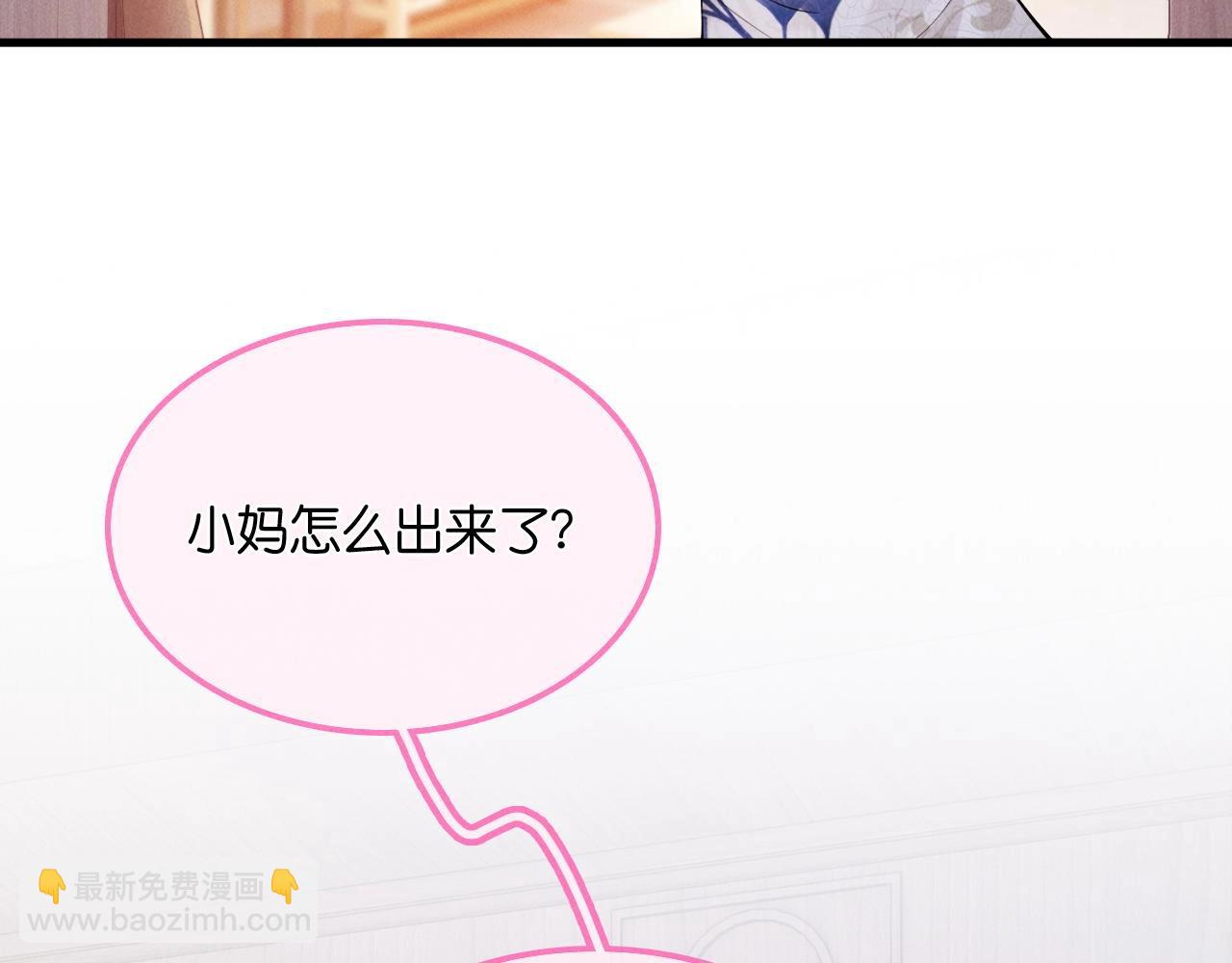 特典沈西靳 窃玉偷香(1/3)-第63话