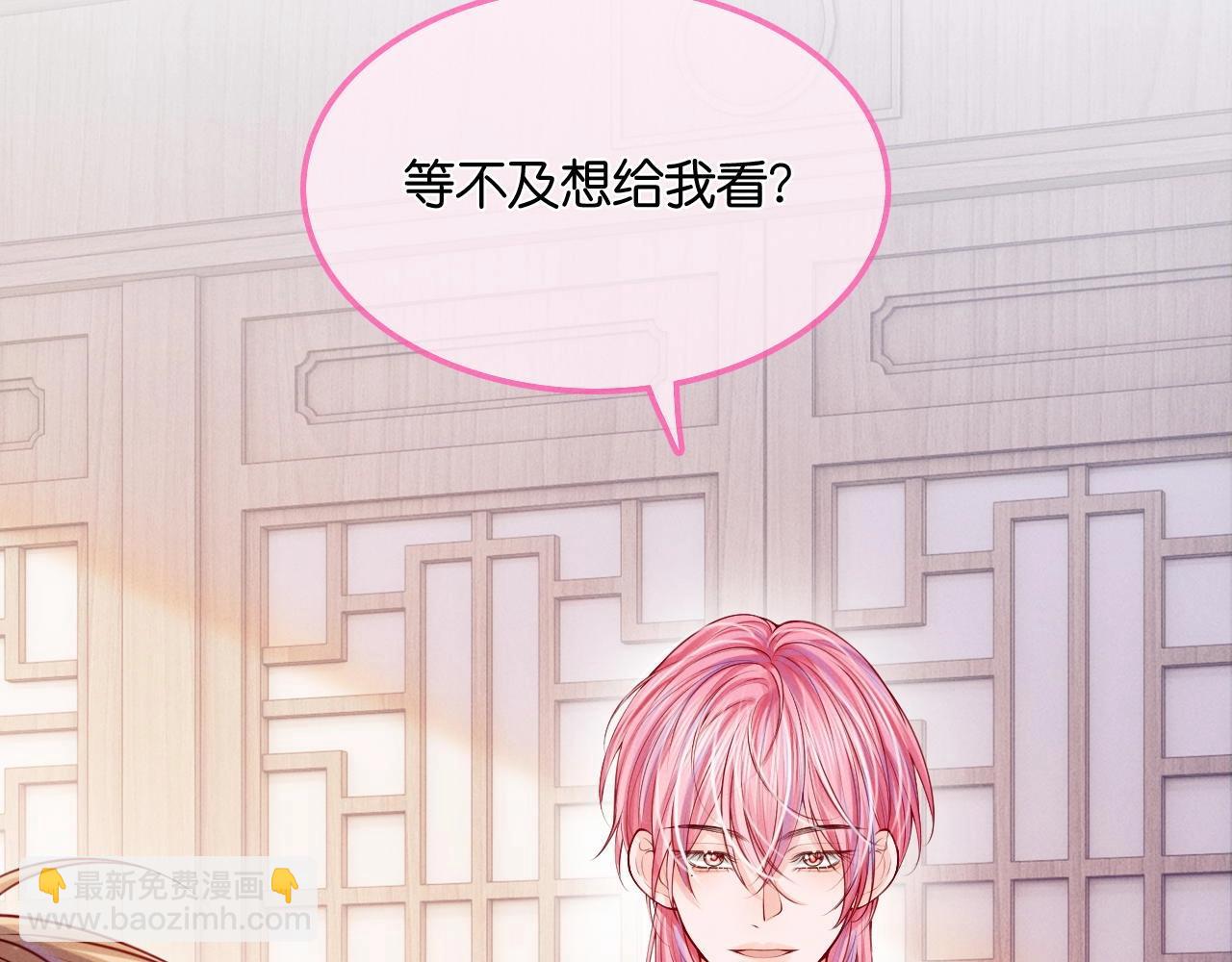 特典沈西靳 窃玉偷香(1/3)-第63话