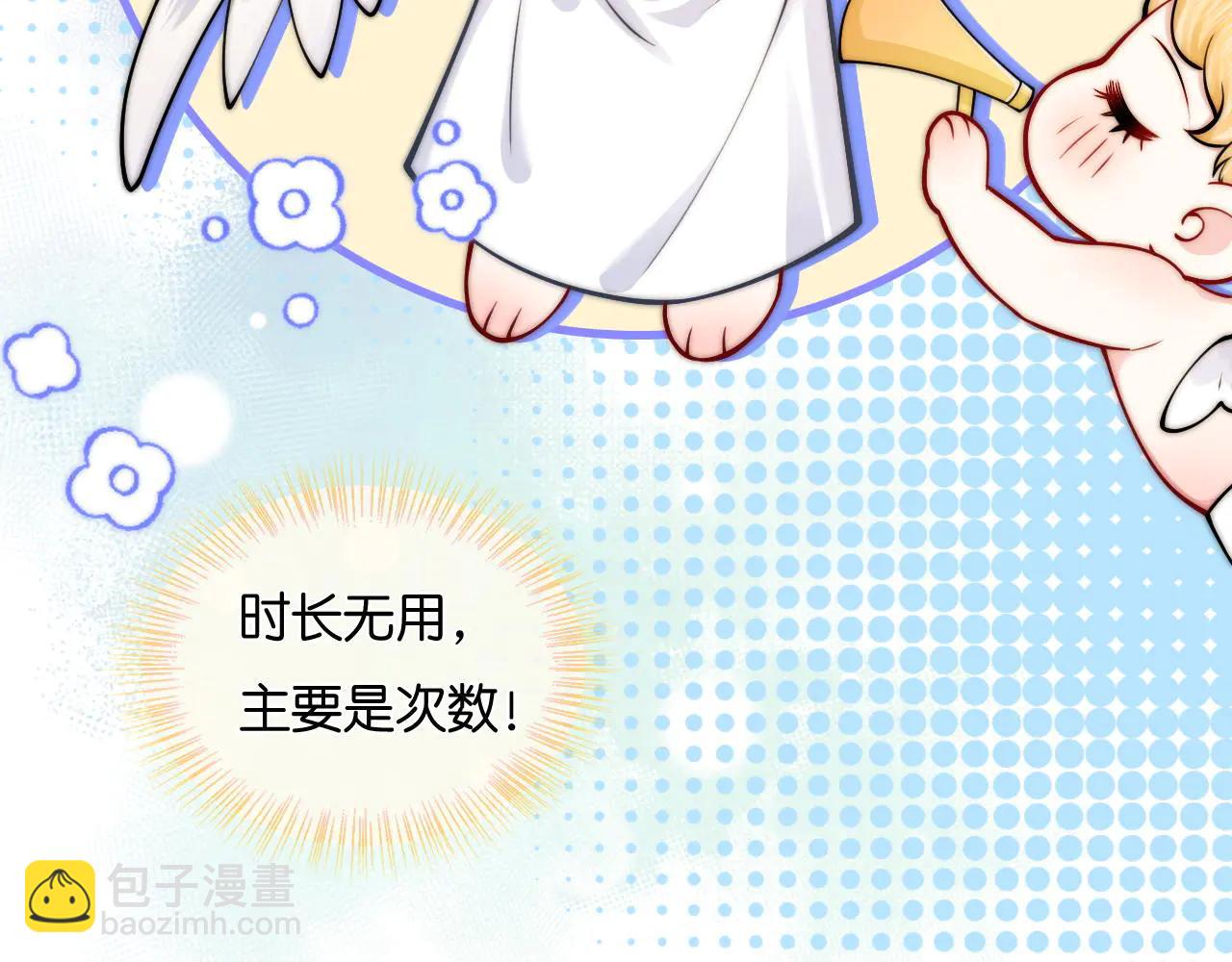 第40话  刷分机器(1/3)-第45话