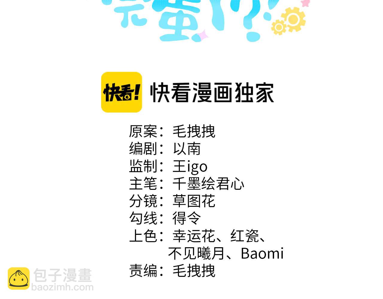 第40话  刷分机器(1/3)-第45话