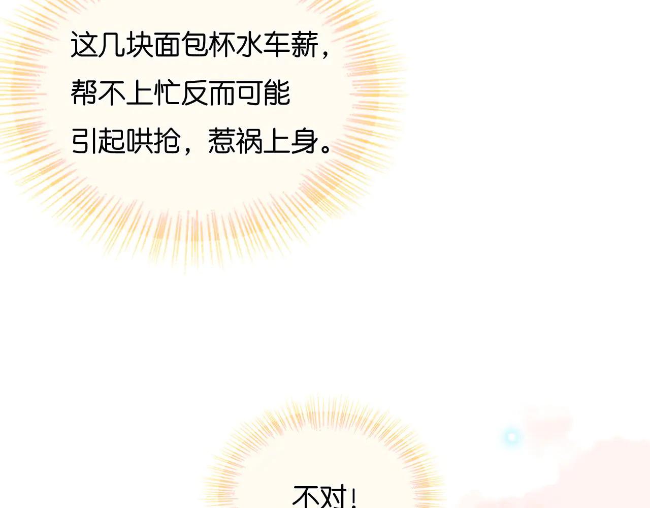 第40话  刷分机器(1/3)-第45话