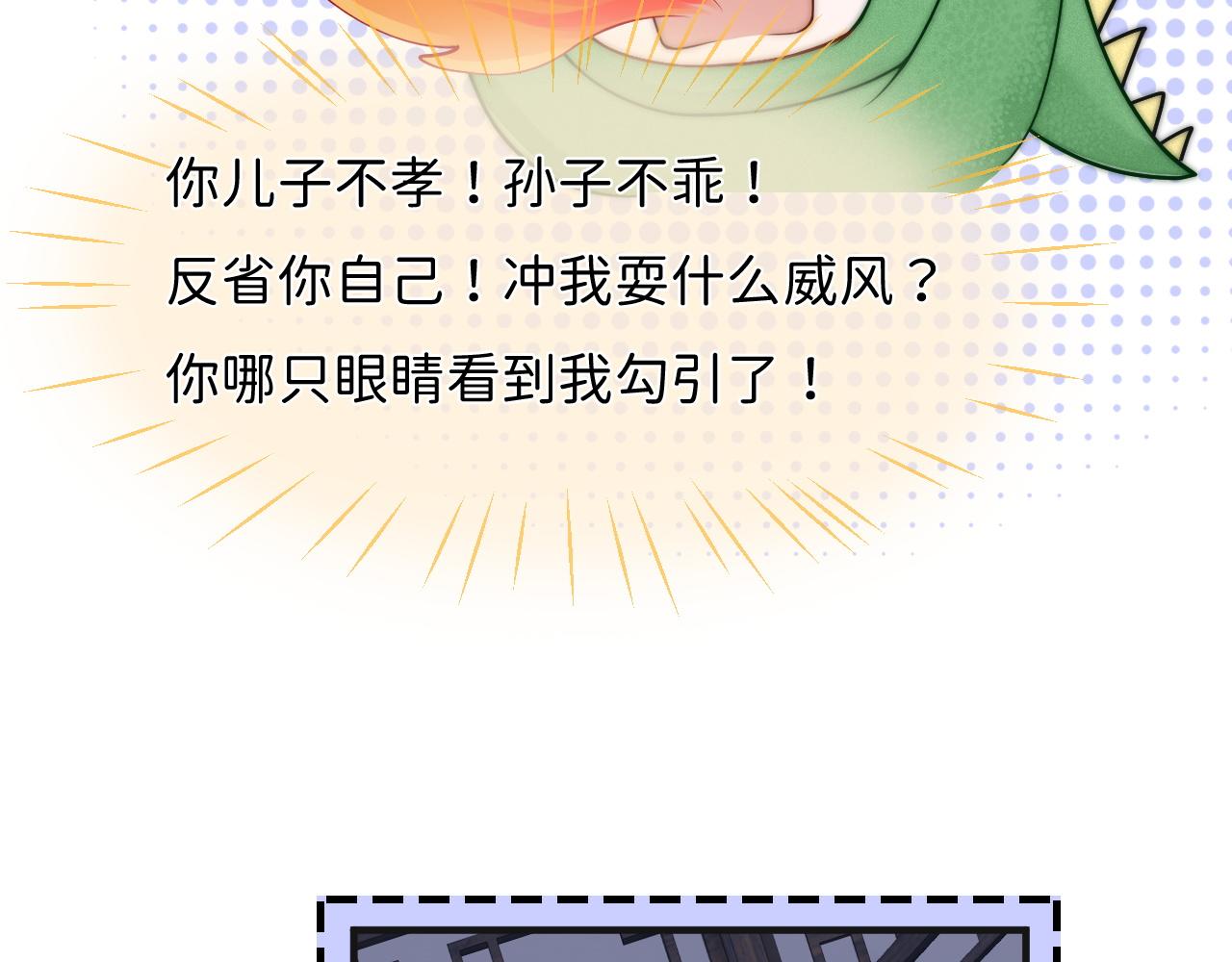 第4话 鬼老公出没！(1/3)-第5话