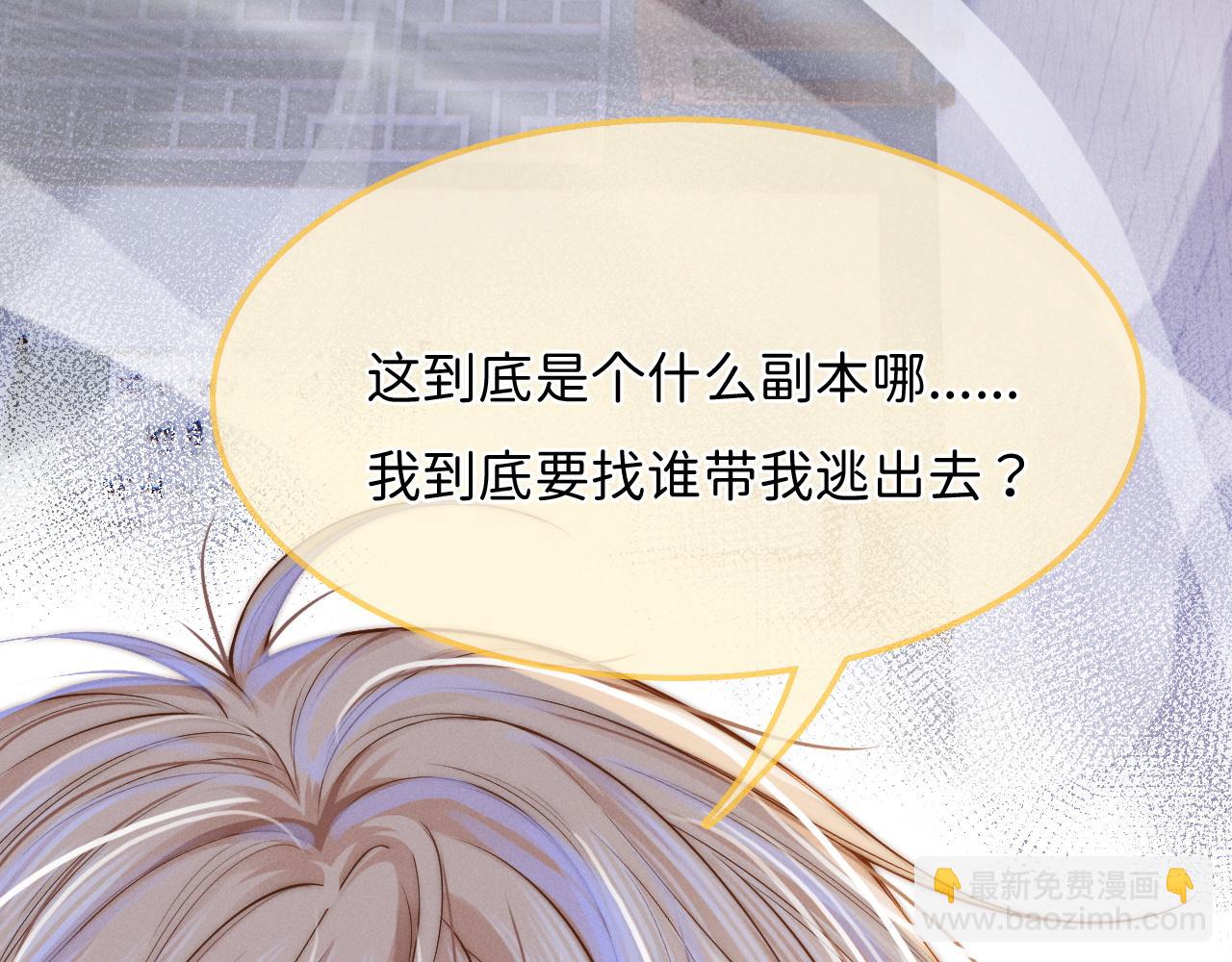 第4话 鬼老公出没！(1/3)-第5话