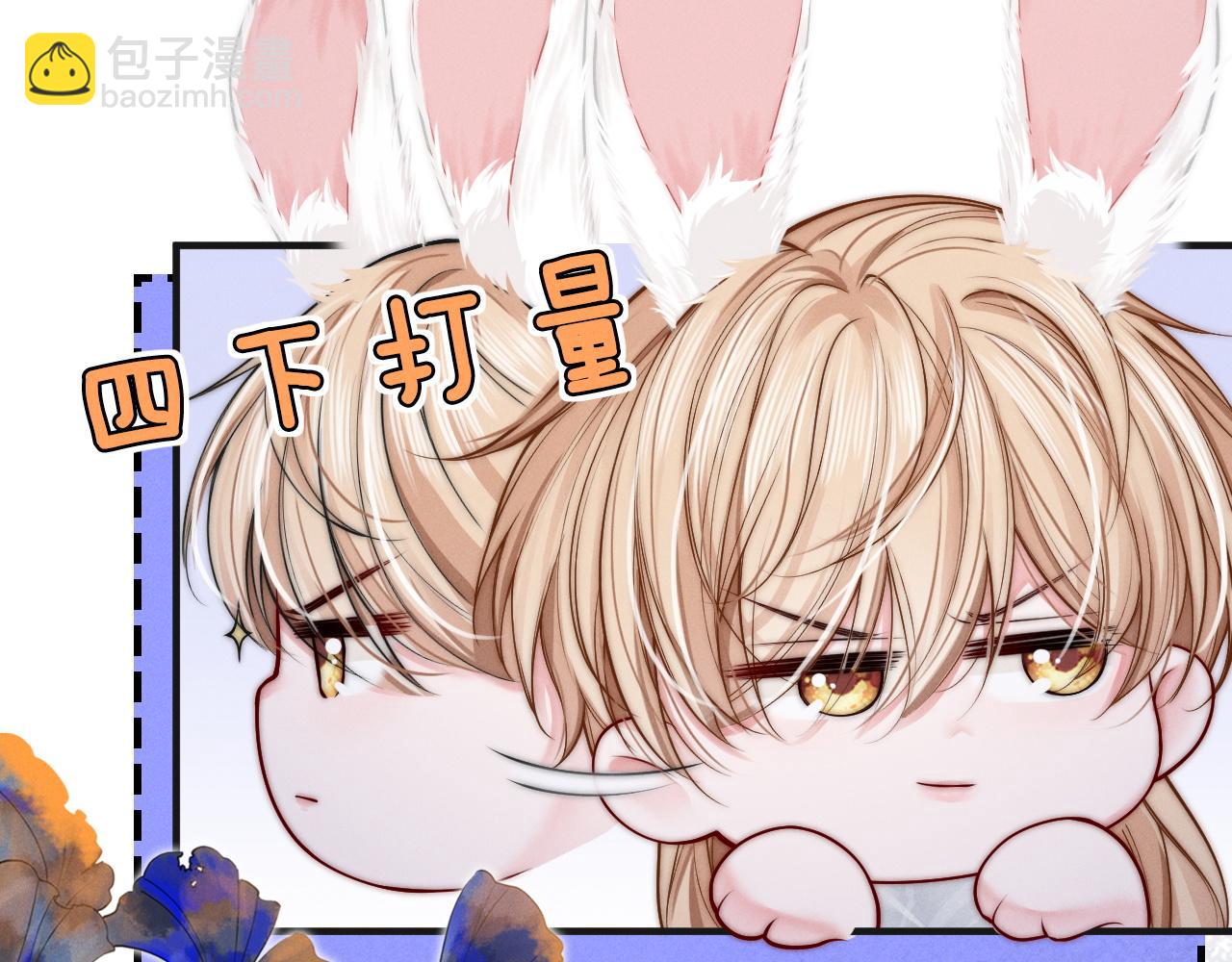 第4话 鬼老公出没！(1/3)-第5话