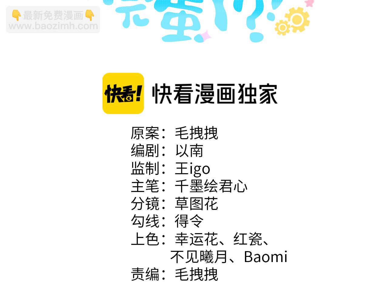 第4话 鬼老公出没！(1/3)-第5话