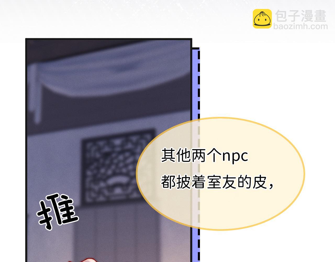 第4话 鬼老公出没！(1/3)-第5话