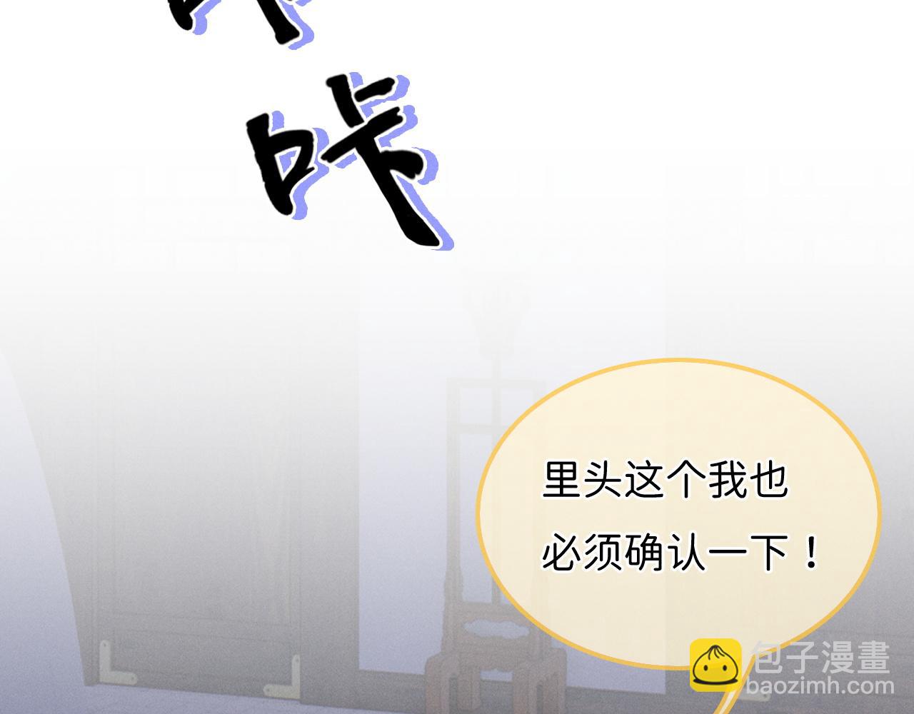 第4话 鬼老公出没！(1/3)-第5话