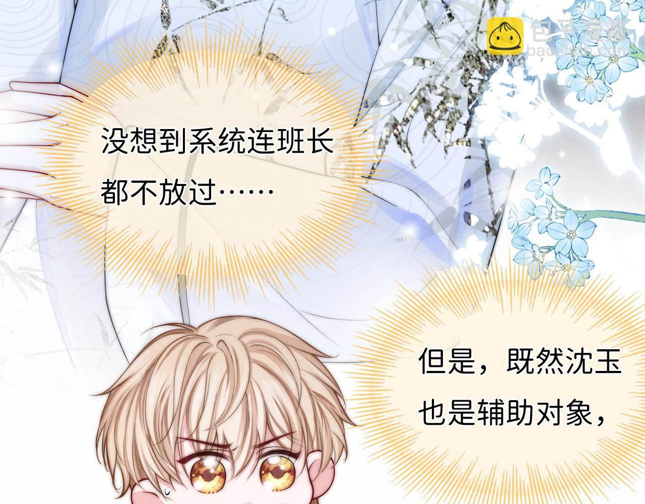 第4话 鬼老公出没！(1/3)-第5话