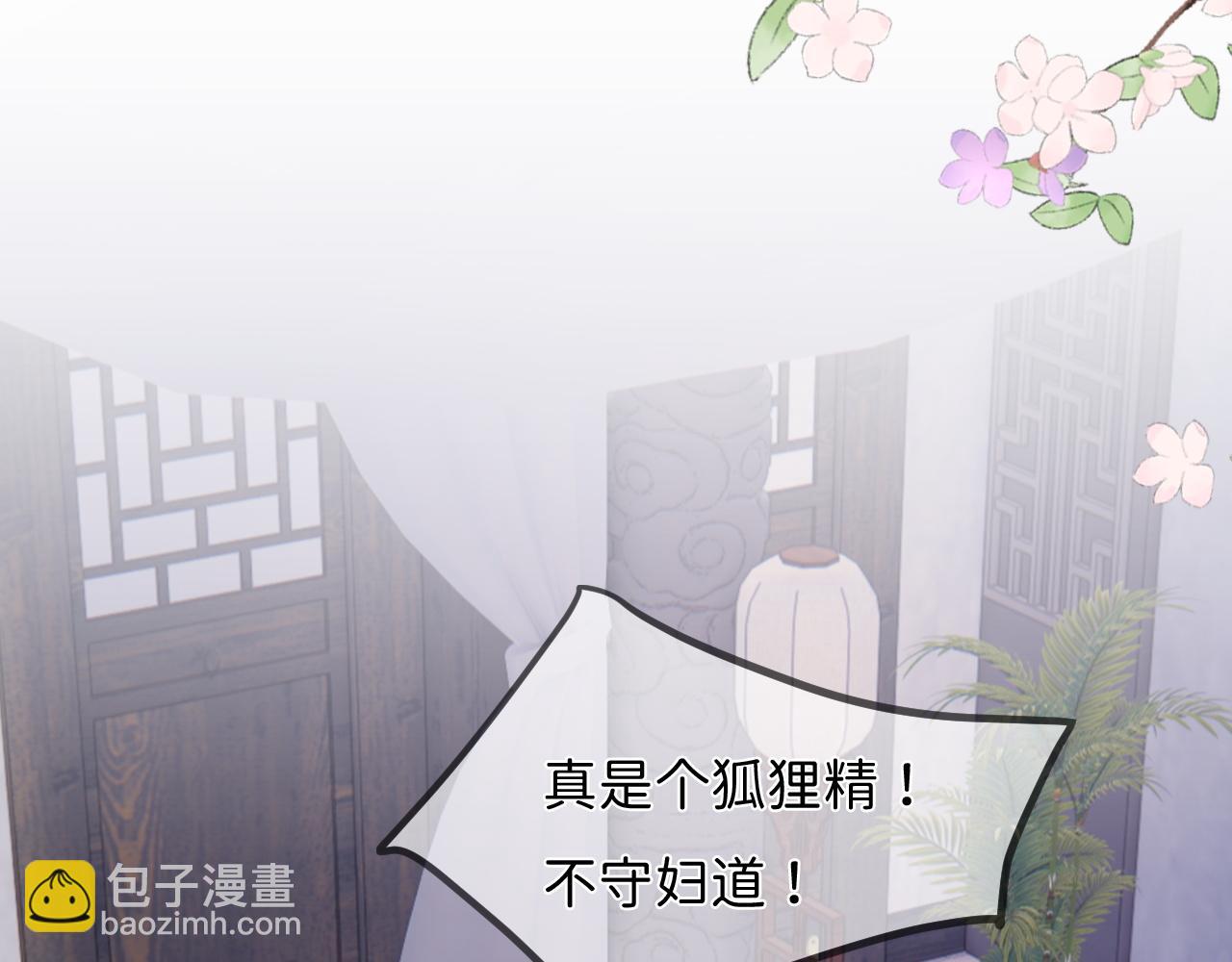 第4话 鬼老公出没！(1/3)-第5话