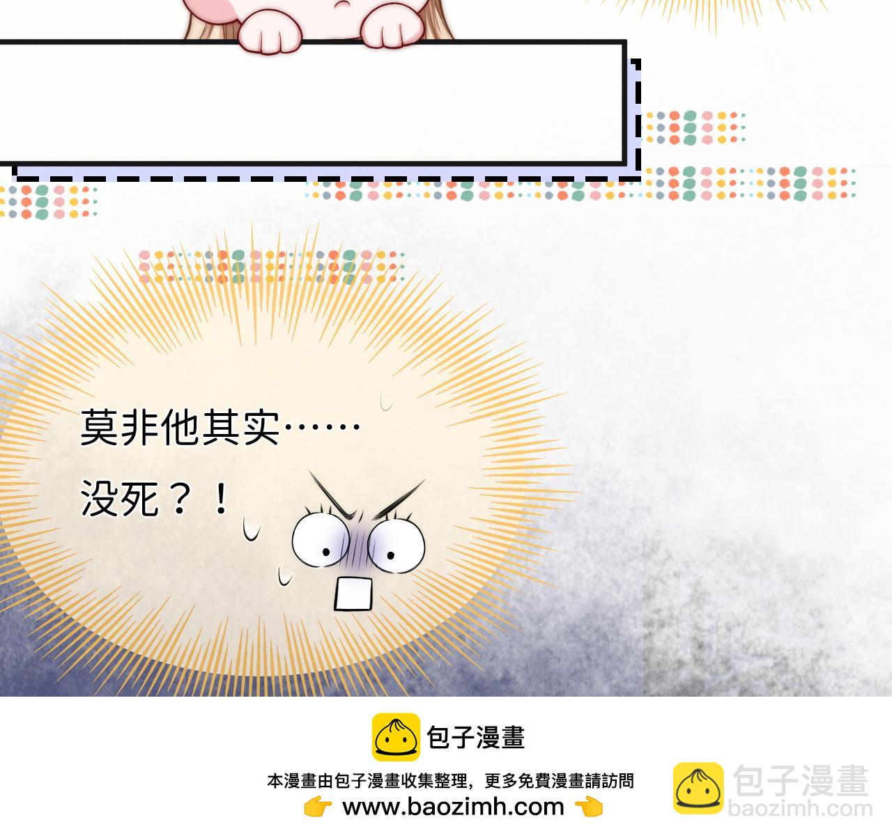 第4话 鬼老公出没！(1/3)-第5话