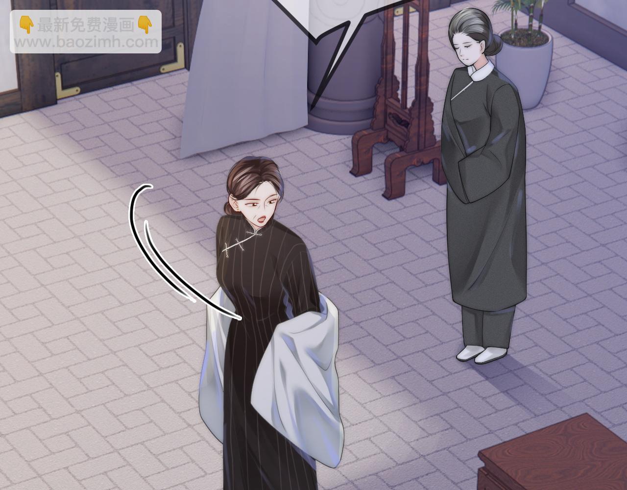 第4话 鬼老公出没！(1/3)-第5话