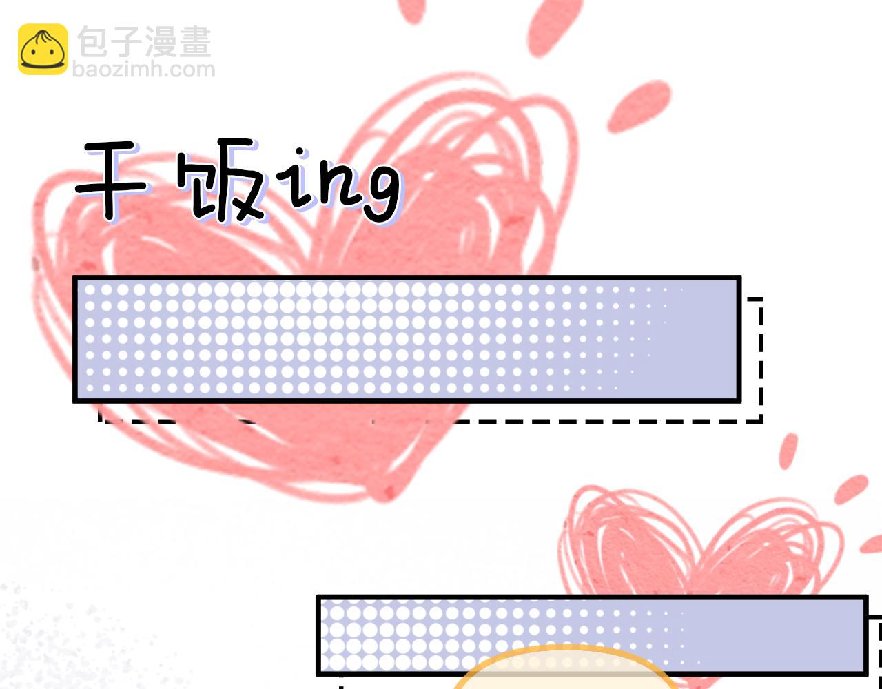 不貼貼就完蛋了？！ - 第6話 首次修羅場！(1/3) - 7