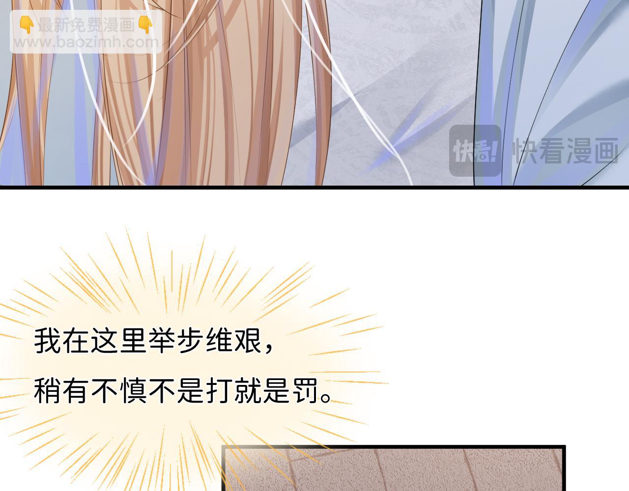 不貼貼就完蛋了？！ - 第6話 首次修羅場！(1/3) - 3