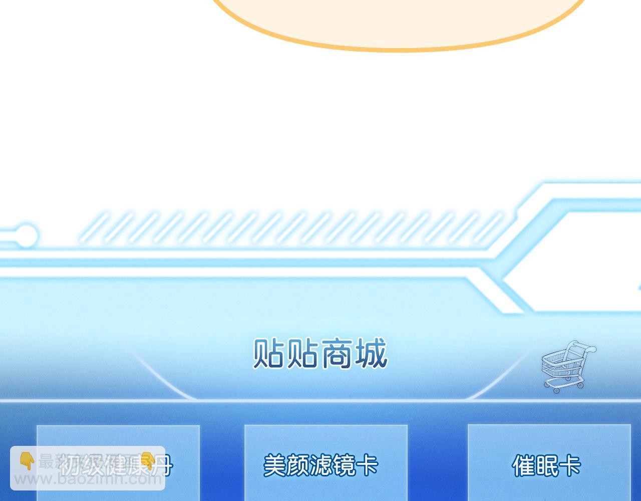 不貼貼就完蛋了？！ - 第6話 首次修羅場！(1/3) - 2