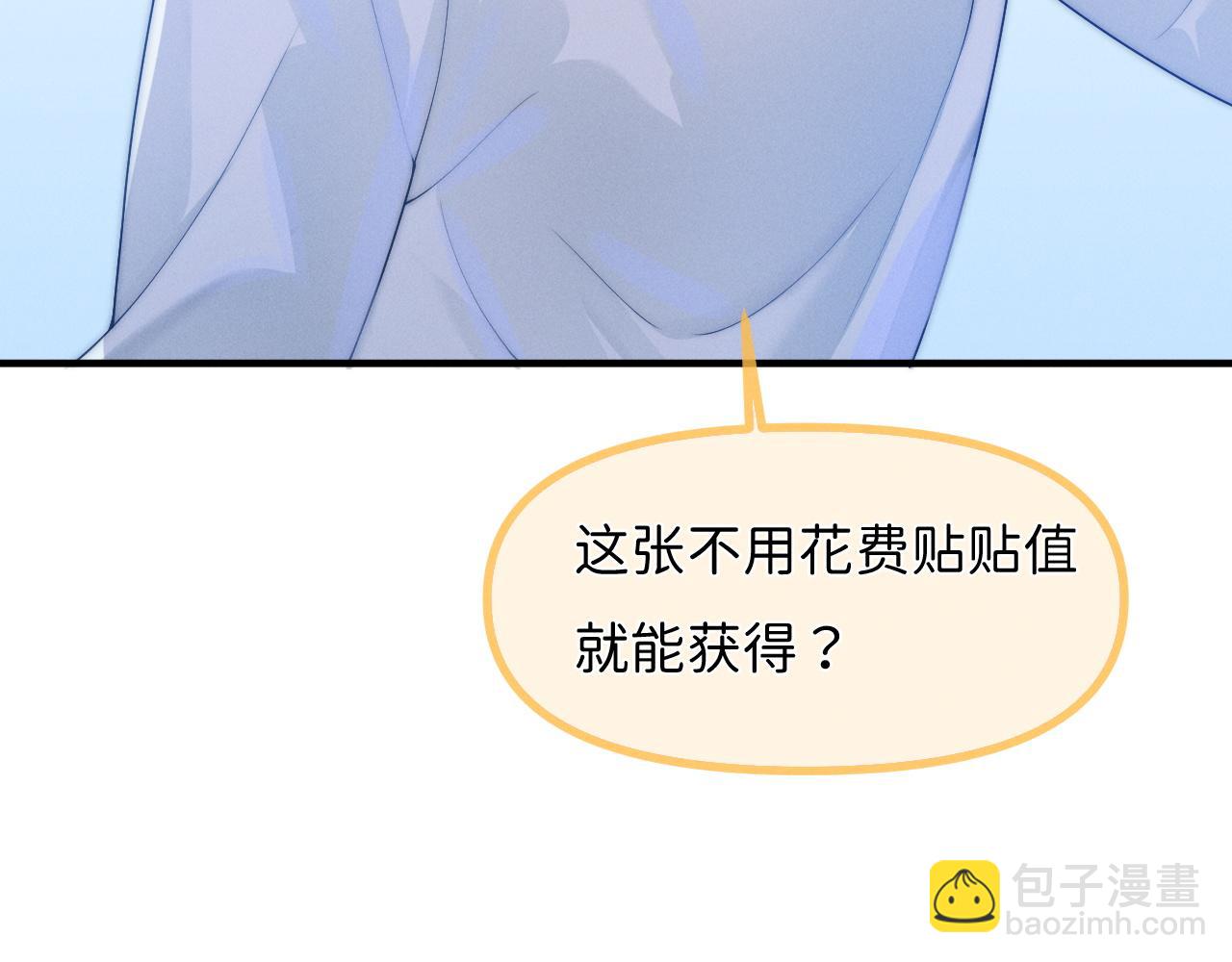 不貼貼就完蛋了？！ - 第6話 首次修羅場！(1/3) - 5
